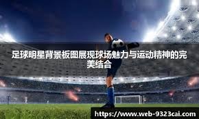 TA跟队：谢什科的谈判周三开始有进展，曼联还处于试探性阶段