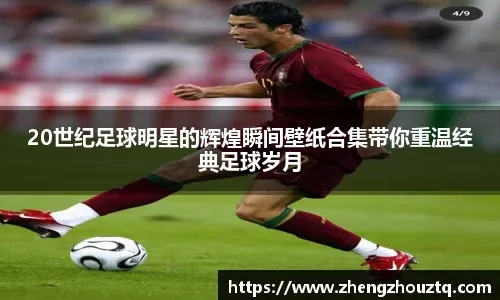 詹姆斯生涯8次压哨绝杀追平科比 历史仅次于乔丹